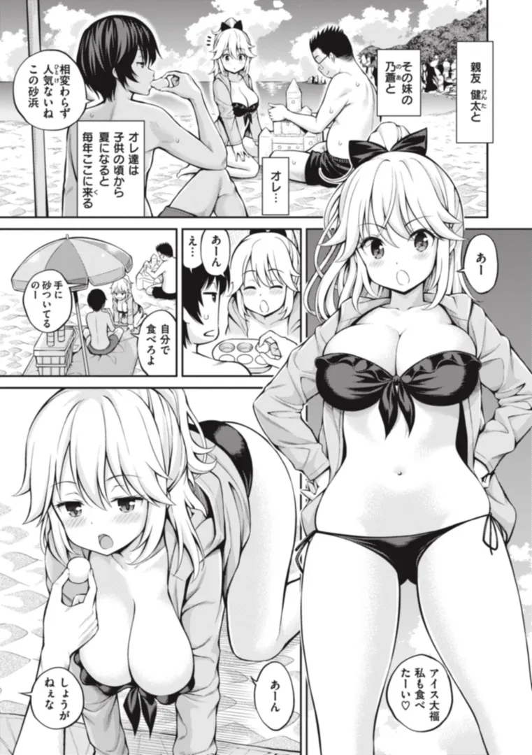 【エロ漫画】まん ぱい〜特濃スケベスト〜【八尋ぽち】無料エロ漫画商業誌 エロ画像37