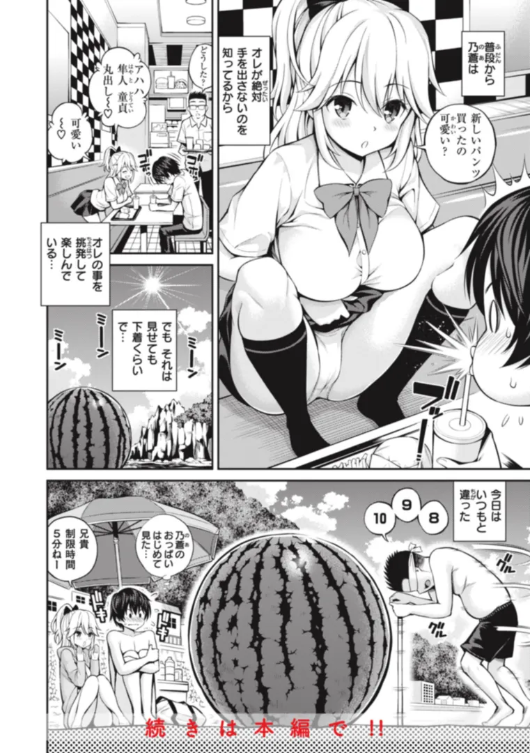 【エロ漫画】まん ぱい〜特濃スケベスト〜【八尋ぽち】無料エロ漫画商業誌 漫画フル画像40