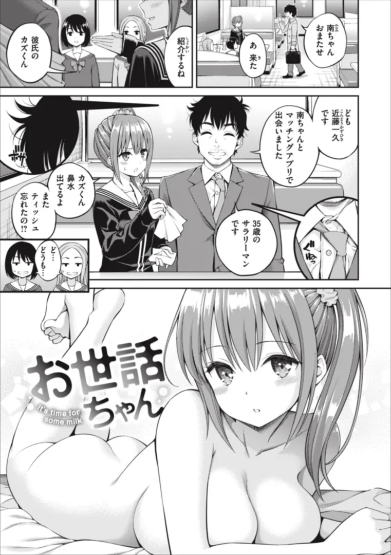 【エロ漫画】まん ぱい〜特濃スケベスト〜【八尋ぽち】無料エロ漫画商業誌 漫画フル画像45