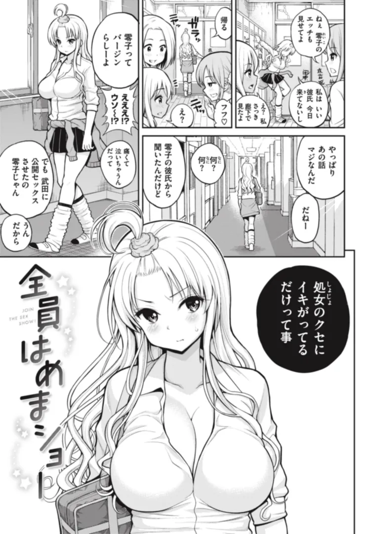 【エロ漫画】まん ぱい〜特濃スケベスト〜【八尋ぽち】無料エロ漫画商業誌 漫画フル画像55