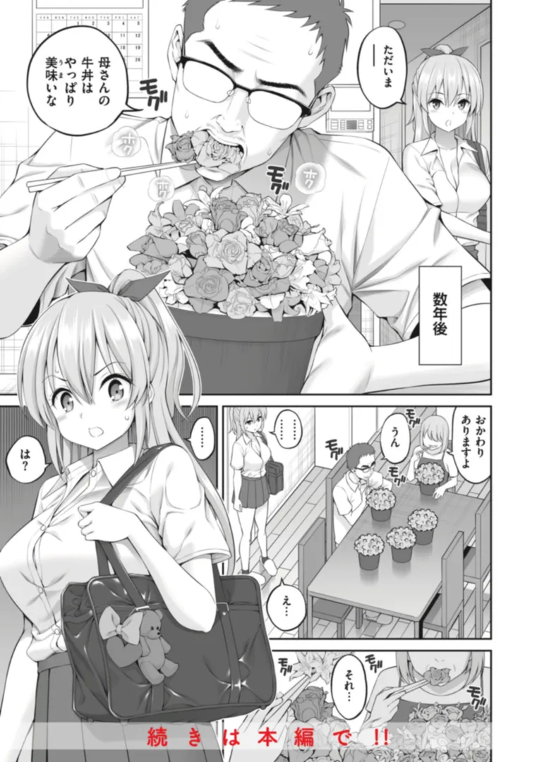 【エロ漫画】まん ぱい〜特濃スケベスト〜【八尋ぽち】無料エロ漫画商業誌のフル画像61