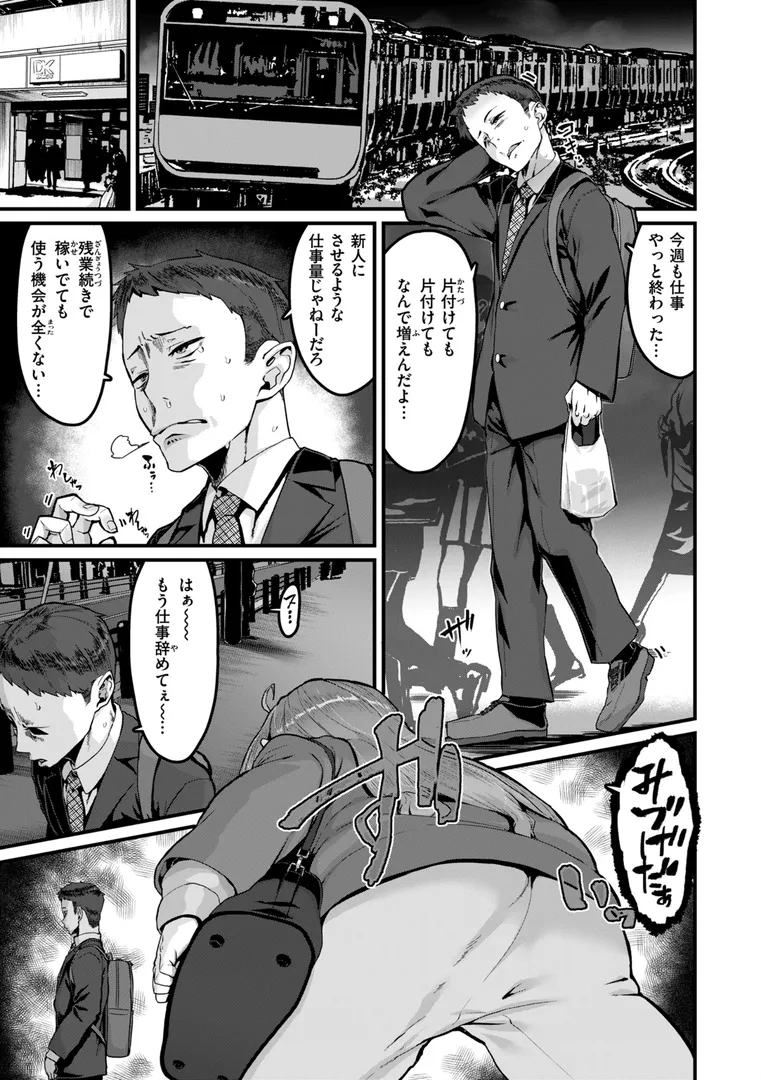 【エロ漫画】廻る! 交わる! 体液!【変熊】無料エロ漫画商業誌 画像19