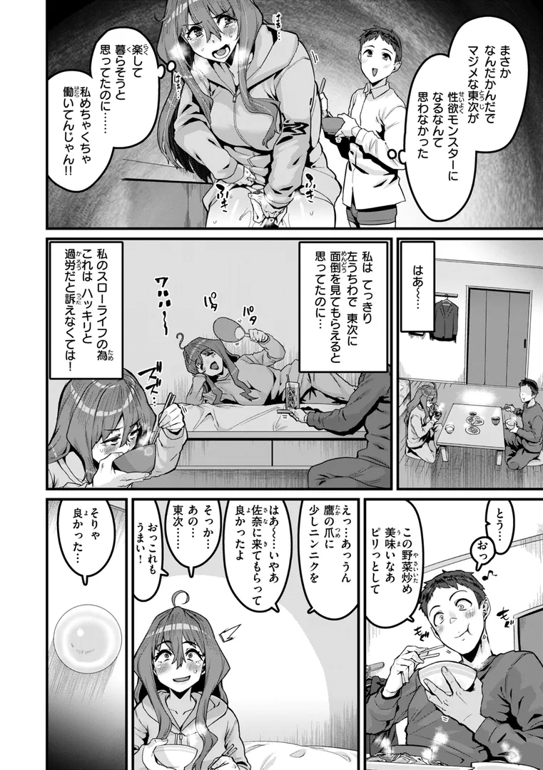 【エロ漫画】廻る! 交わる! 体液!【変熊】無料エロ漫画商業誌 エロ画像32