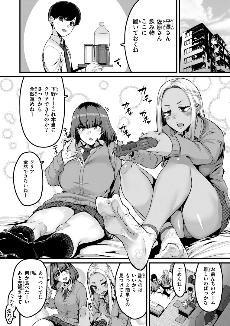 【エロ漫画】廻る! 交わる! 体液!【変熊】無料エロ漫画商業誌 画像4