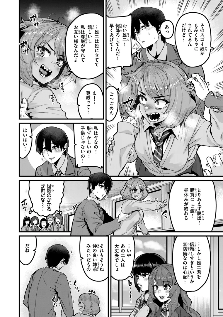 【エロ漫画】廻る! 交わる! 体液!【変熊】無料エロ漫画商業誌のフル画像46