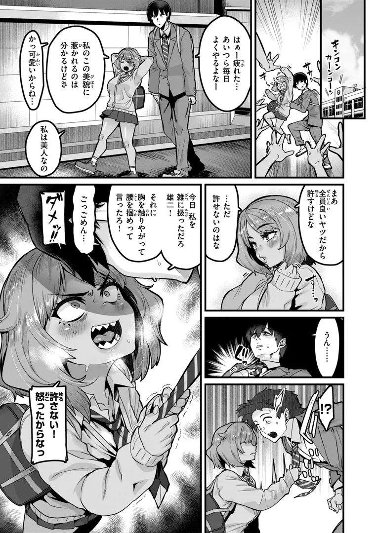 【エロ漫画】廻る! 交わる! 体液!【変熊】無料エロ漫画商業誌 エロ画像47