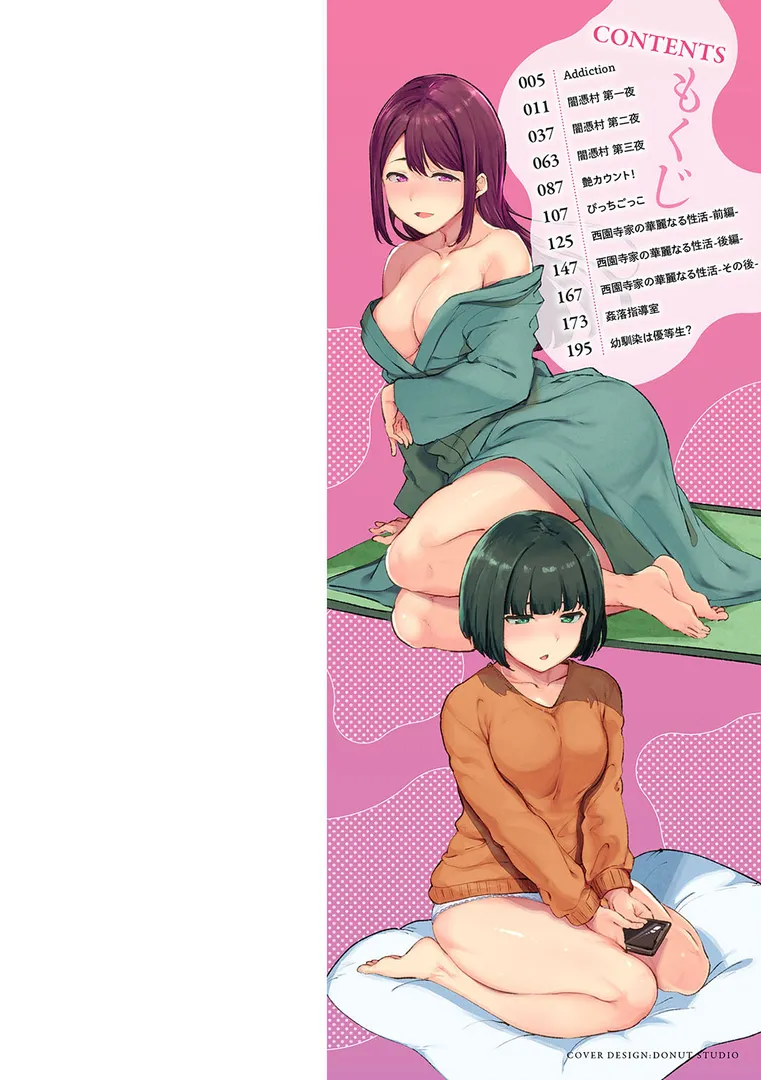 【エロ漫画】めるてぃーりみっと 【デジタル特装版】【あるぷ】無料エロ漫画商業誌 エロ画像2