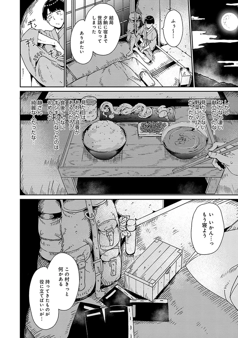 【エロ漫画】めるてぃーりみっと 【デジタル特装版】【あるぷ】無料エロ漫画商業誌のフル画像6