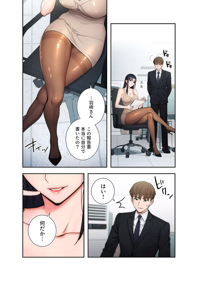 【エロ漫画】もしも、透明人間になれたなら【デジタル特装版】【FANZA限定版】1【jake Red-A】無料エロ漫画商業誌 漫画フル画像10