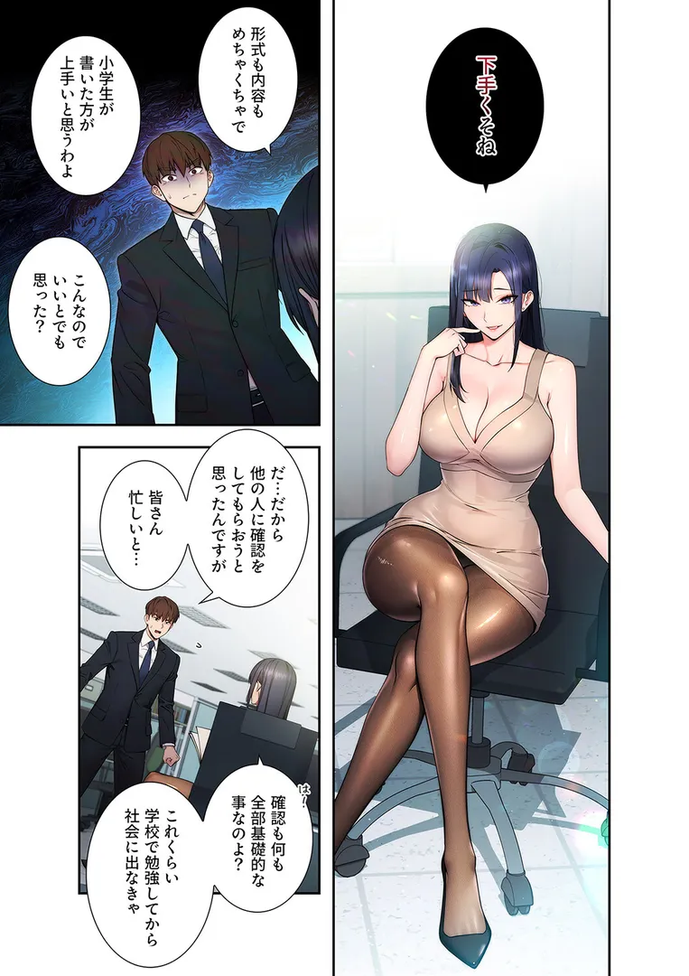 【エロ漫画】もしも、透明人間になれたなら【デジタル特装版】【FANZA限定版】1【jake Red-A】無料エロ漫画商業誌のフル画像11