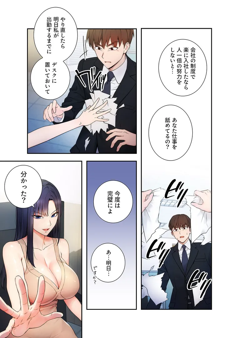 【エロ漫画】もしも、透明人間になれたなら【デジタル特装版】【FANZA限定版】1【jake Red-A】無料エロ漫画商業誌 フル漫画画像13