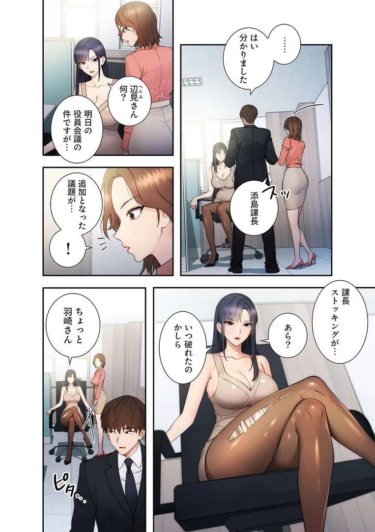 【エロ漫画】もしも、透明人間になれたなら【デジタル特装版】【FANZA限定版】1【jake Red-A】無料エロ漫画商業誌 画像14