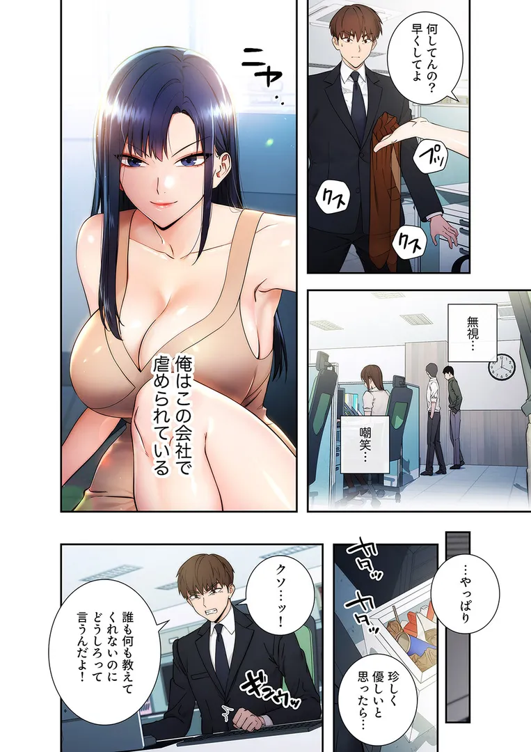 【エロ漫画】もしも、透明人間になれたなら【デジタル特装版】【FANZA限定版】1【jake Red-A】無料エロ漫画商業誌のフル画像16