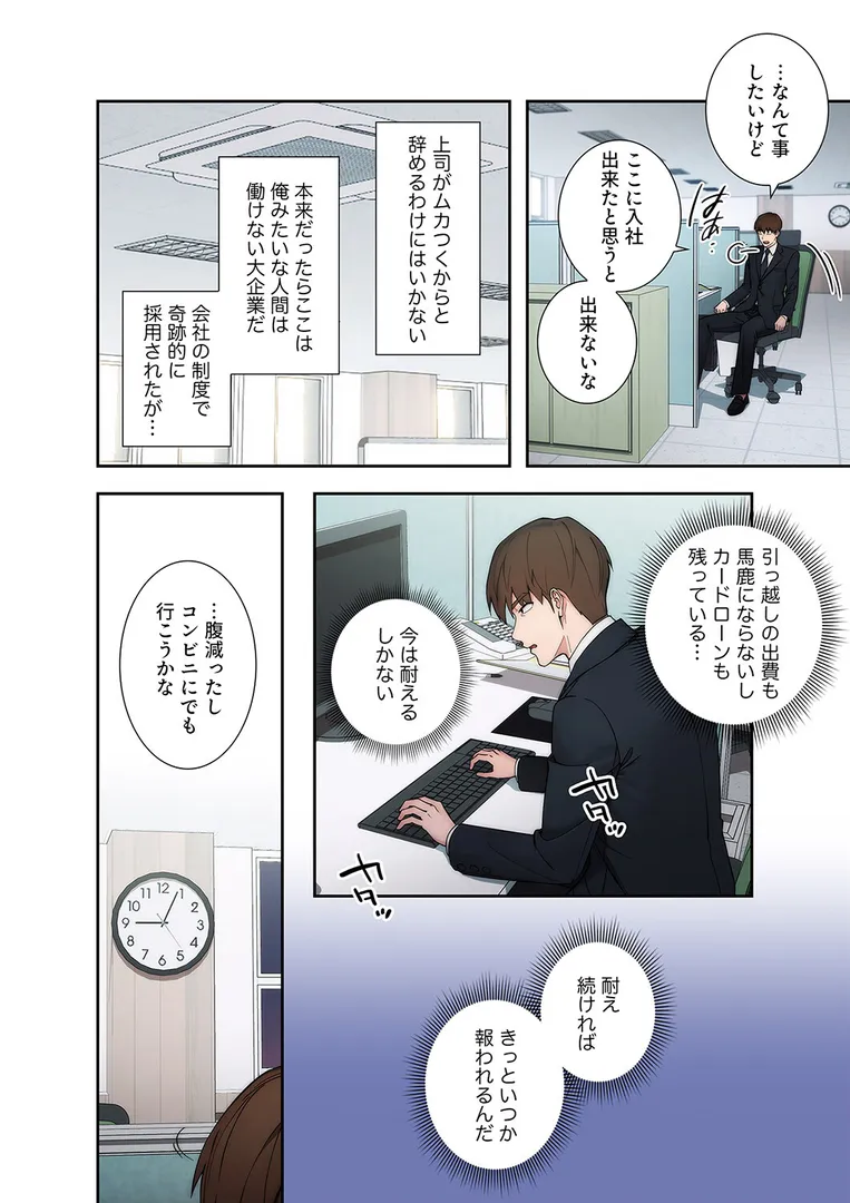 【エロ漫画】もしも、透明人間になれたなら【デジタル特装版】【FANZA限定版】1【jake Red-A】無料エロ漫画商業誌 漫画フル画像20