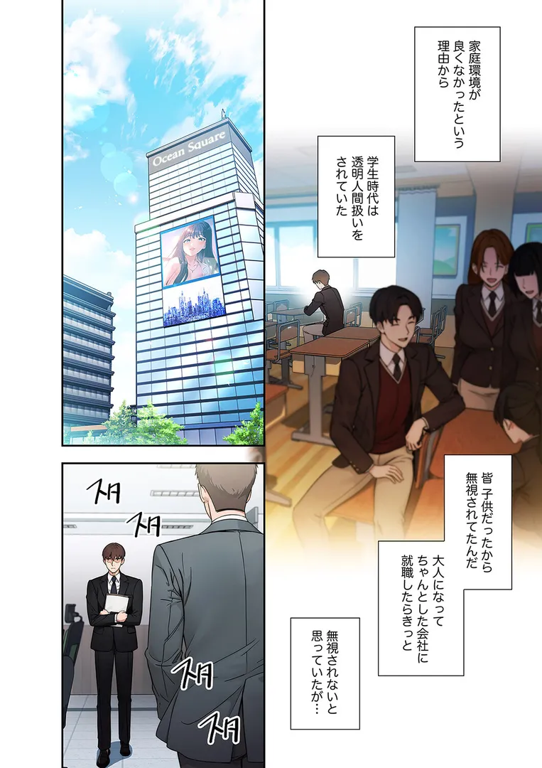 【エロ漫画】もしも、透明人間になれたなら【デジタル特装版】【FANZA限定版】1【jake Red-A】無料エロ漫画商業誌 画像4