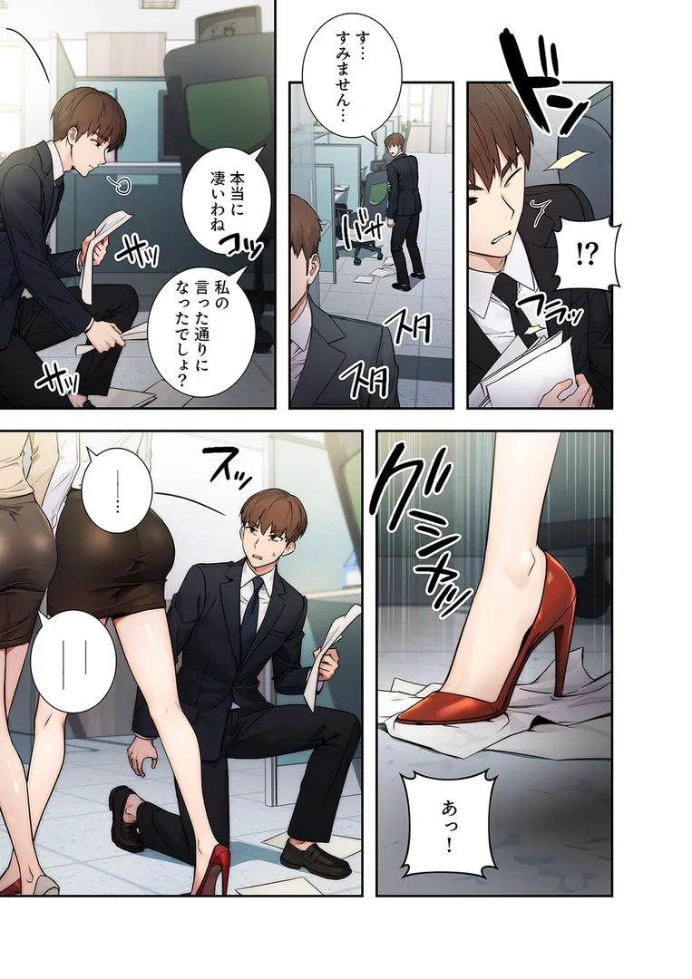 【エロ漫画】もしも、透明人間になれたなら【デジタル特装版】【FANZA限定版】1【jake Red-A】無料エロ漫画商業誌 漫画フル画像5