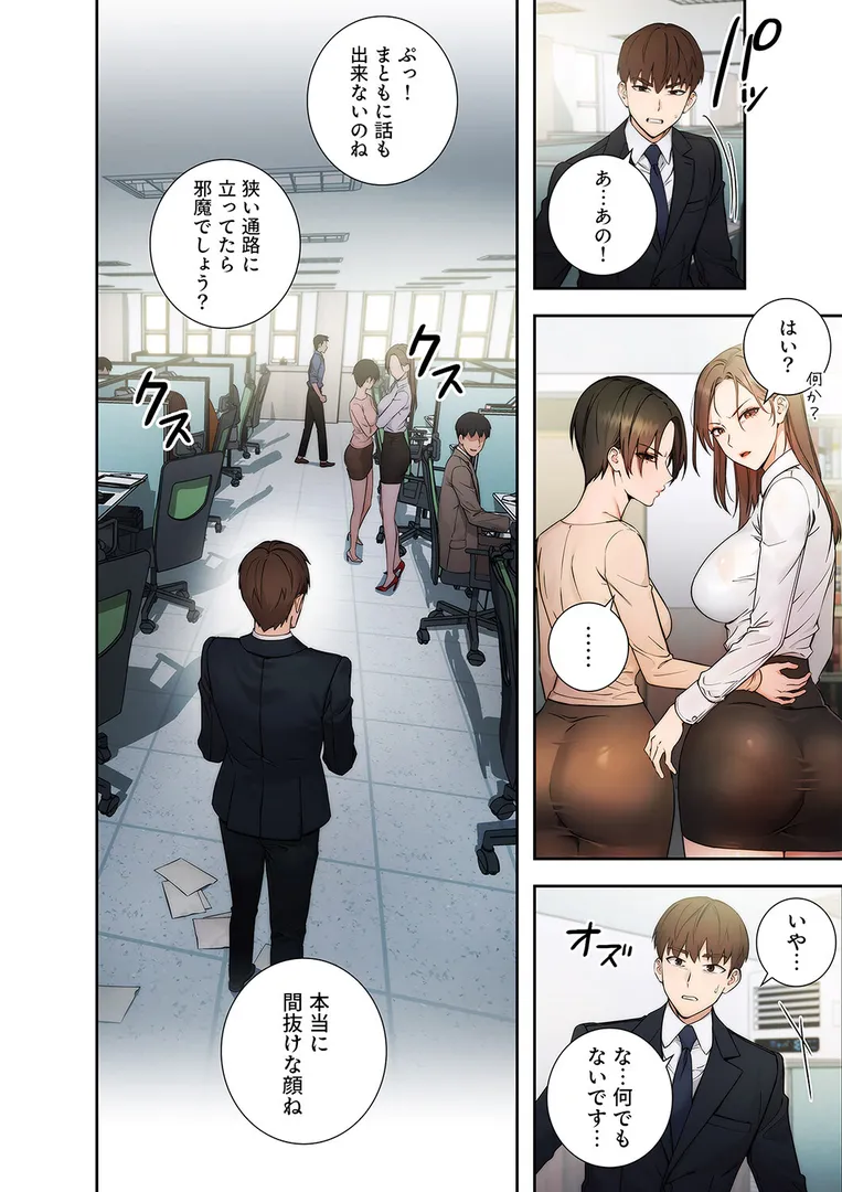 【エロ漫画】もしも、透明人間になれたなら【デジタル特装版】【FANZA限定版】1【jake Red-A】無料エロ漫画商業誌のフル画像6