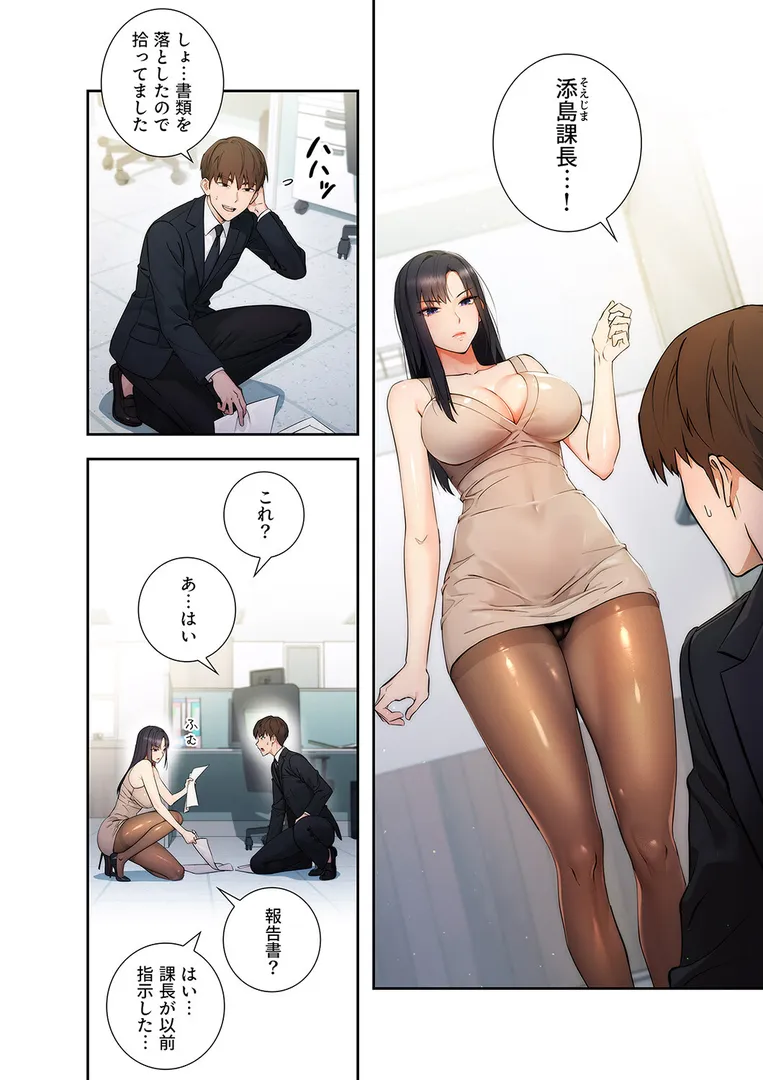 【エロ漫画】もしも、透明人間になれたなら【デジタル特装版】【FANZA限定版】1【jake Red-A】無料エロ漫画商業誌 フル漫画画像8