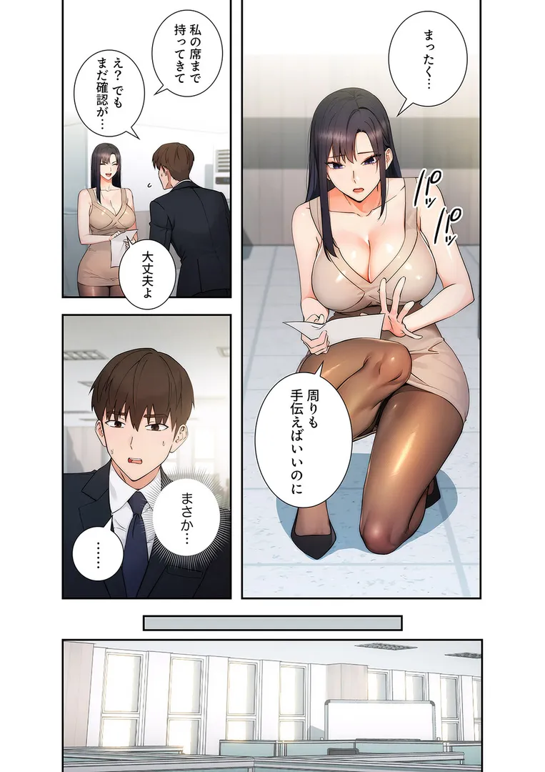 【エロ漫画】もしも、透明人間になれたなら【デジタル特装版】【FANZA限定版】1【jake Red-A】無料エロ漫画商業誌 画像9