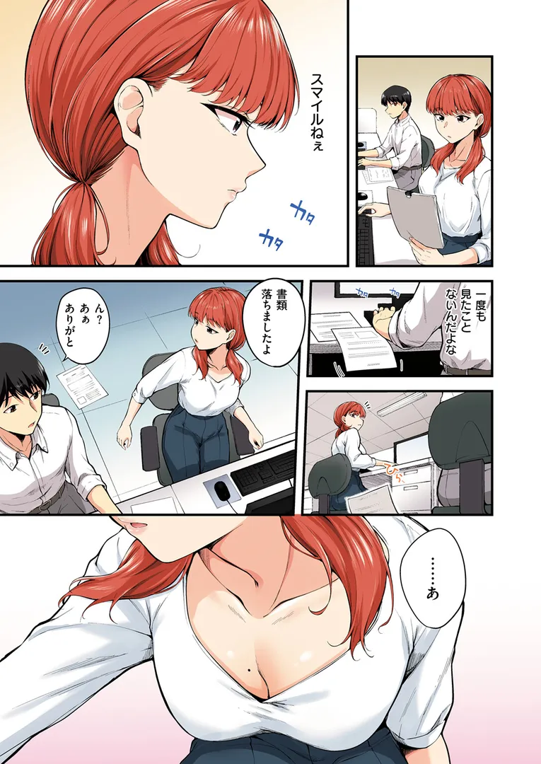 【エロ漫画】ナマイキ部下は発情マシマシ【フルカラー版】【仲町まち】無料エロ漫画商業誌 漫画フル画像5