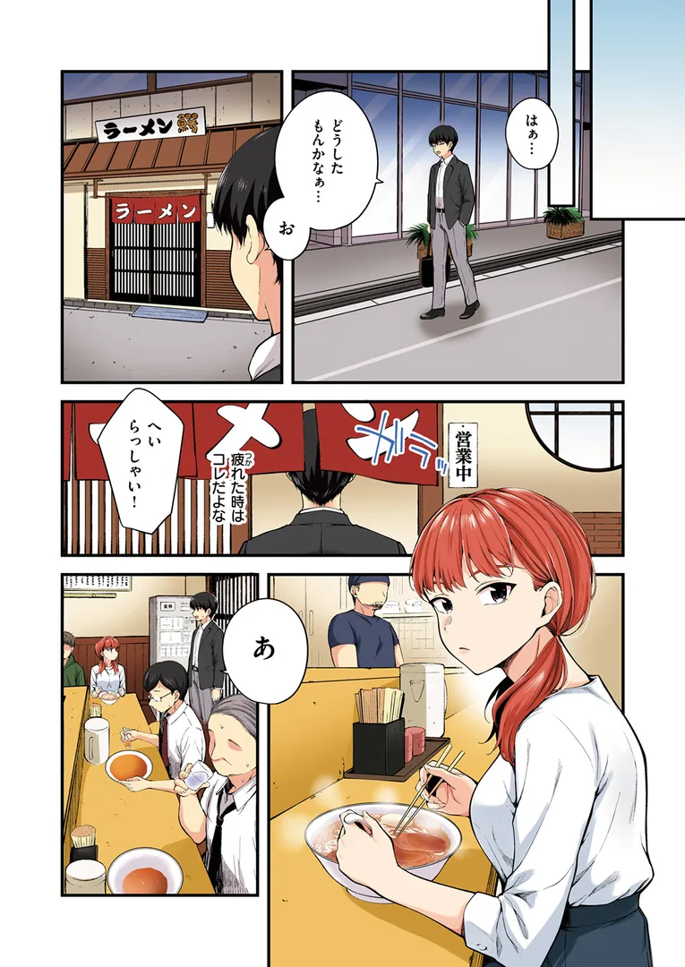 【エロ漫画】ナマイキ部下は発情マシマシ【フルカラー版】【仲町まち】無料エロ漫画商業誌 エロ画像7