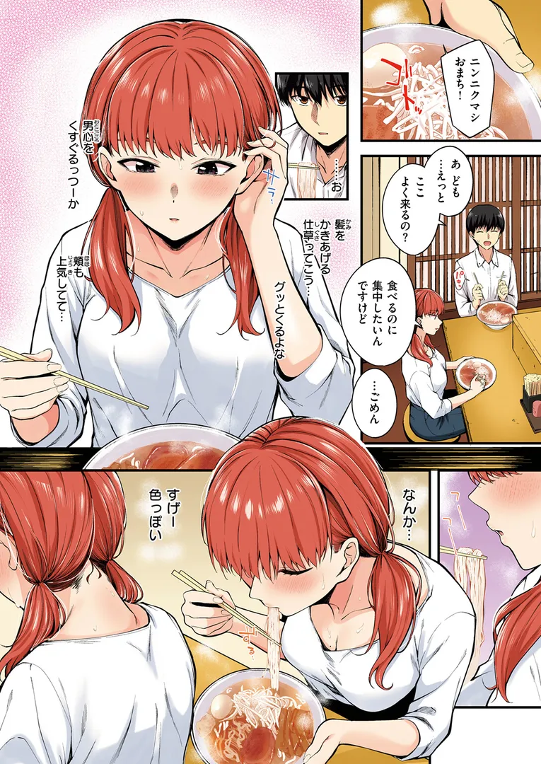 【エロ漫画】ナマイキ部下は発情マシマシ【フルカラー版】【仲町まち】無料エロ漫画商業誌 フル漫画画像8