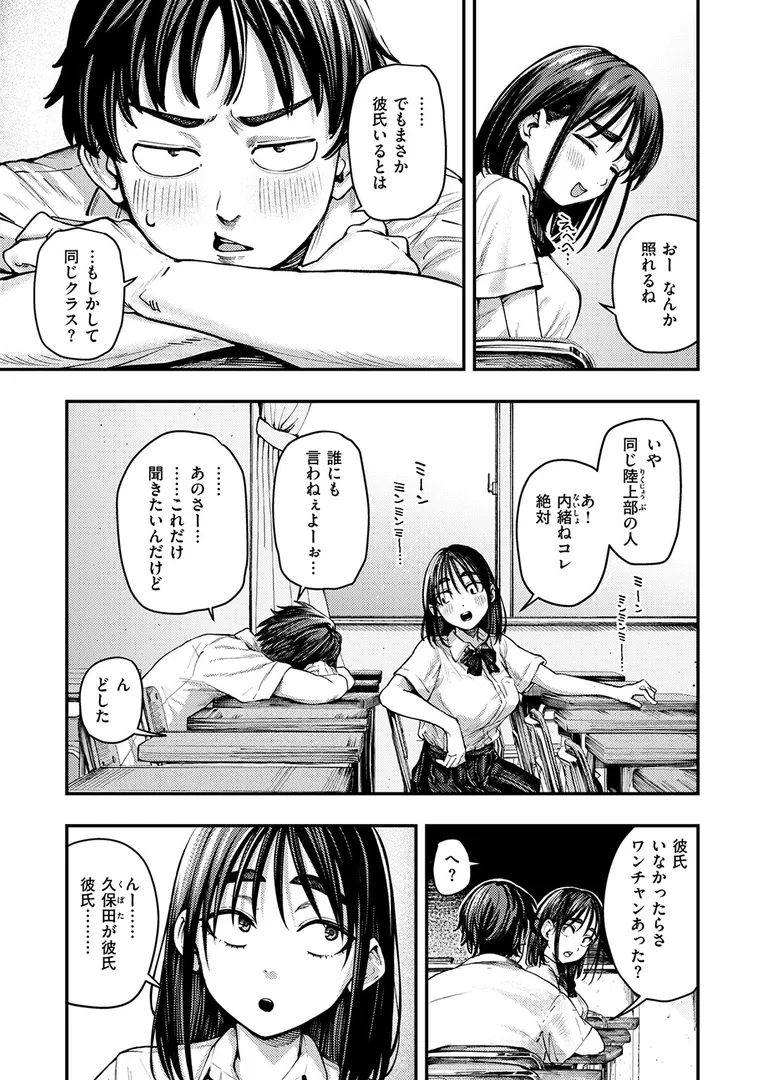 【エロ漫画】夏の日の失恋【オオサキ】無料エロ漫画商業誌 漫画フル画像5