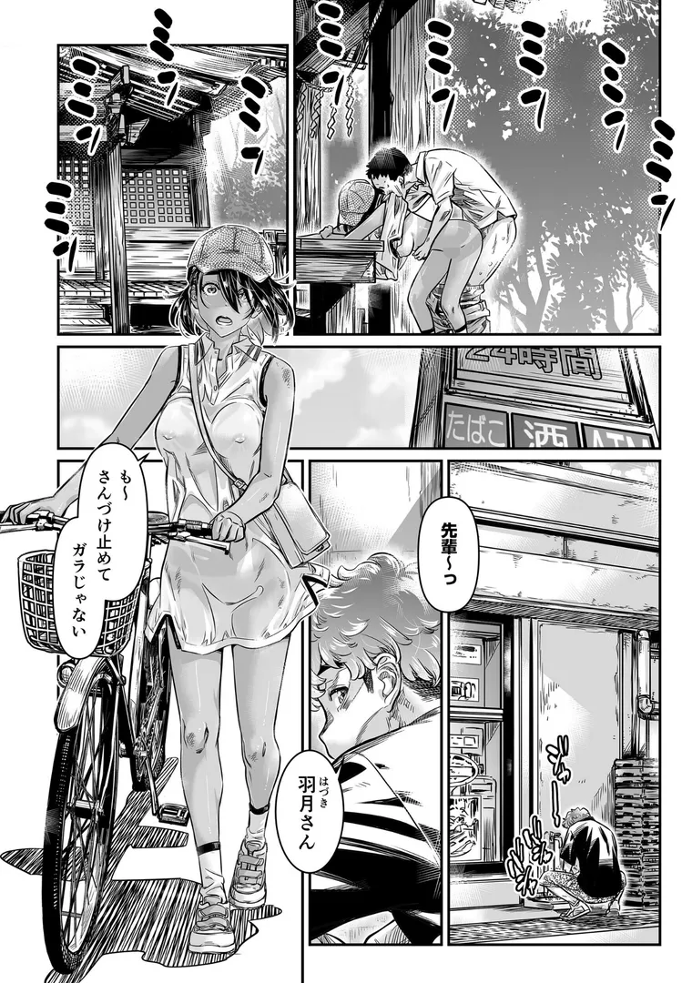【エロ漫画】夏の日、先輩と野外露出【MARUTA】無料エロ漫画商業誌 画像9