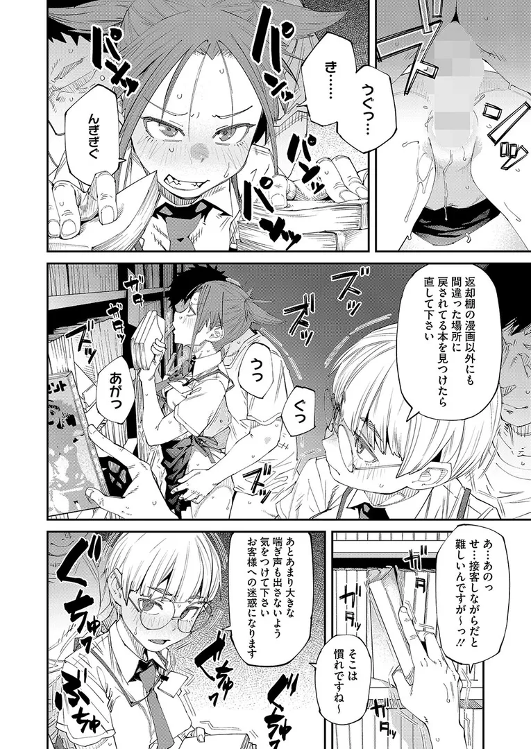 【エロ漫画】ネカフェは何でも無料でうれしい【紙魚丸】無料エロ漫画商業誌 エロ画像2