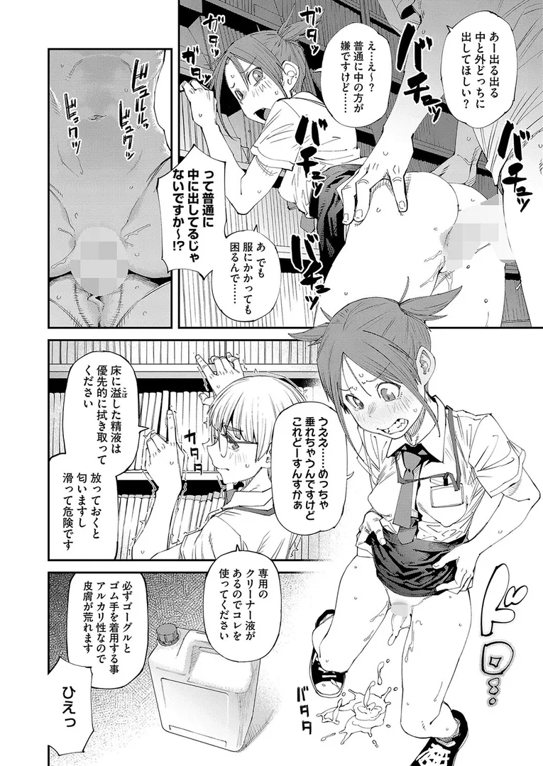 【エロ漫画】ネカフェは何でも無料でうれしい【紙魚丸】無料エロ漫画商業誌 画像4