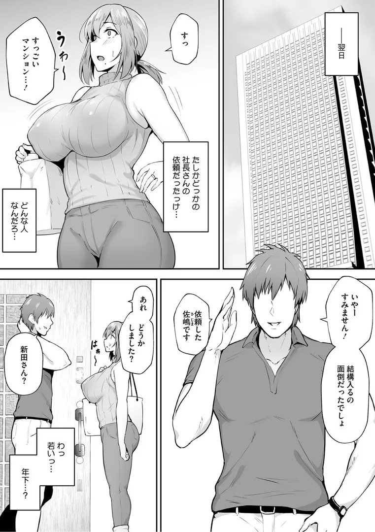 【エロ漫画】寝取られた爆乳妻たち【ガガーリン吉】無料エロ漫画商業誌 フル漫画画像13