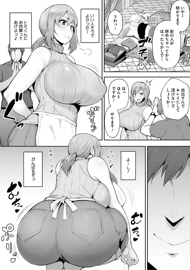 【エロ漫画】寝取られた爆乳妻たち【ガガーリン吉】無料エロ漫画商業誌 画像14