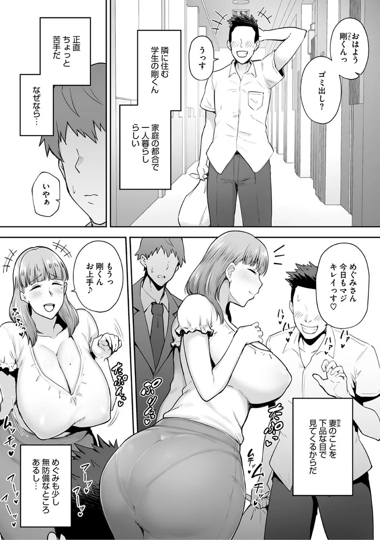 【エロ漫画】寝取られた爆乳妻たち【ガガーリン吉】無料エロ漫画商業誌 エロ画像17