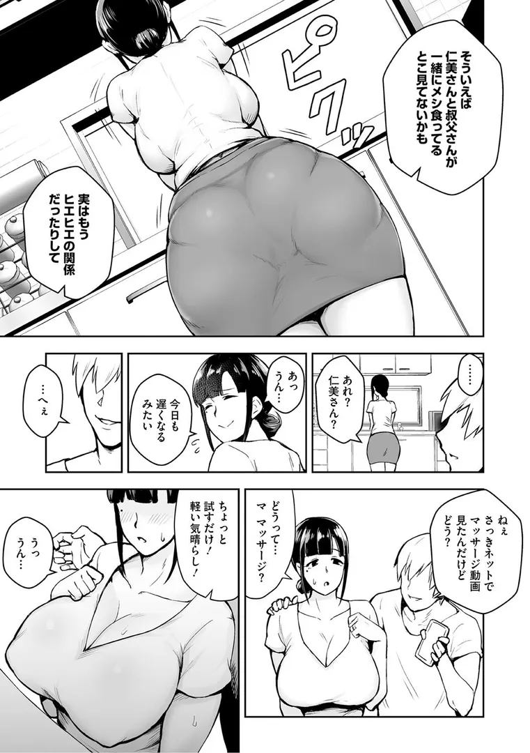 【エロ漫画】寝取られた爆乳妻たち【ガガーリン吉】無料エロ漫画商業誌 漫画フル画像5