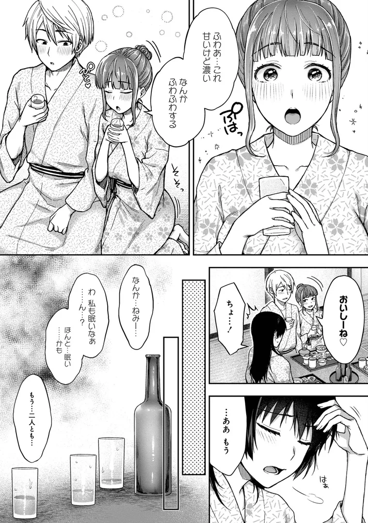 【エロ漫画】寝取り旅館 〜ドクズおじさんのネトネトしつこい美少女凌●〜 【合本版】【FANZAブックス限定特典付き】【大角やぎ 桐野いつき】無料エロ漫画商業誌 画像14