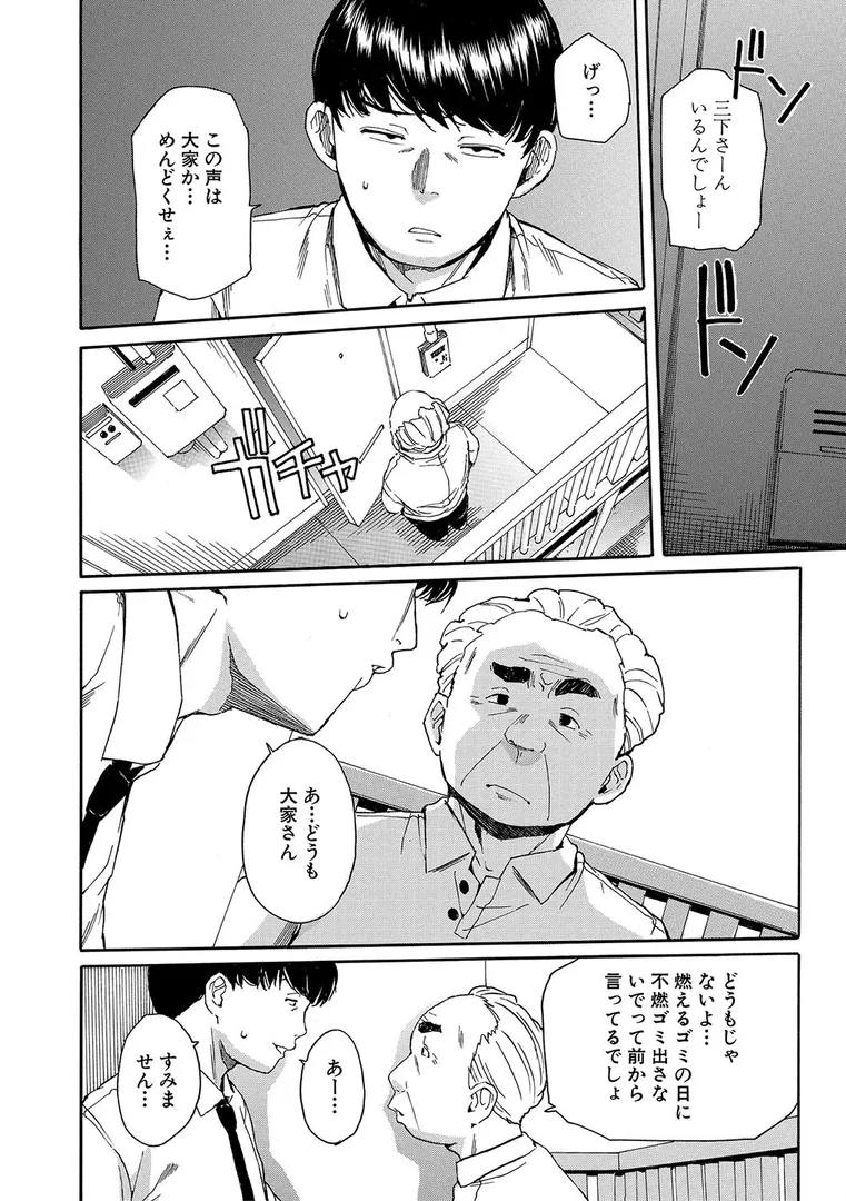 【エロ漫画】肉体コントロールアプリ【1話立ち読み付き】【千要よゆち】無料エロ漫画商業誌 漫画フル画像10