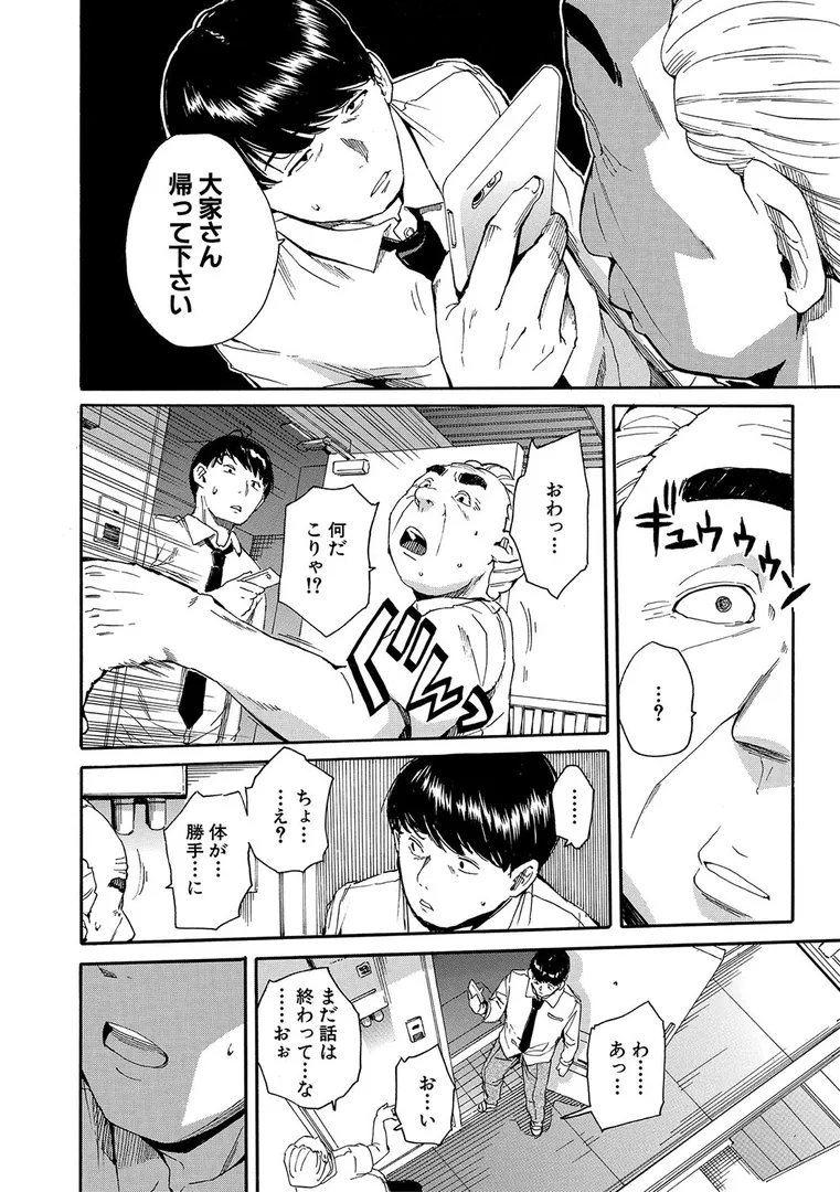 【エロ漫画】肉体コントロールアプリ【1話立ち読み付き】【千要よゆち】無料エロ漫画商業誌 エロ画像12