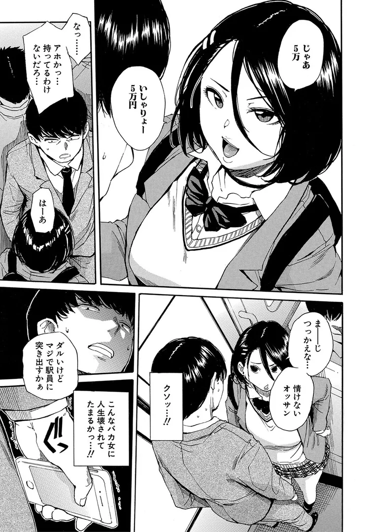 【エロ漫画】肉体コントロールアプリ【1話立ち読み付き】【千要よゆち】無料エロ漫画商業誌 エロ画像17