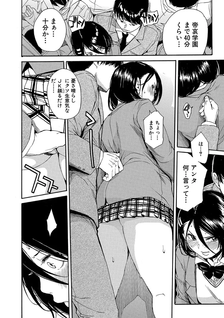 【エロ漫画】肉体コントロールアプリ【1話立ち読み付き】【千要よゆち】無料エロ漫画商業誌 漫画フル画像20