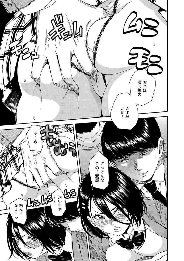 【エロ漫画】肉体コントロールアプリ【1話立ち読み付き】【千要よゆち】無料エロ漫画商業誌のフル画像21