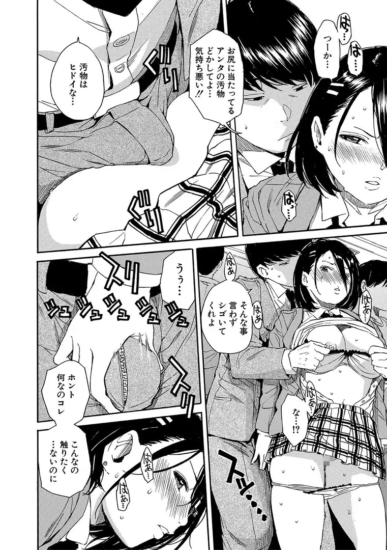 【エロ漫画】肉体コントロールアプリ【1話立ち読み付き】【千要よゆち】無料エロ漫画商業誌 フル漫画画像28