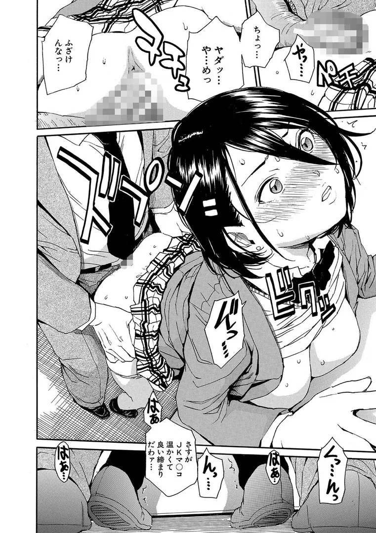 【エロ漫画】肉体コントロールアプリ【1話立ち読み付き】【千要よゆち】無料エロ漫画商業誌 漫画フル画像30