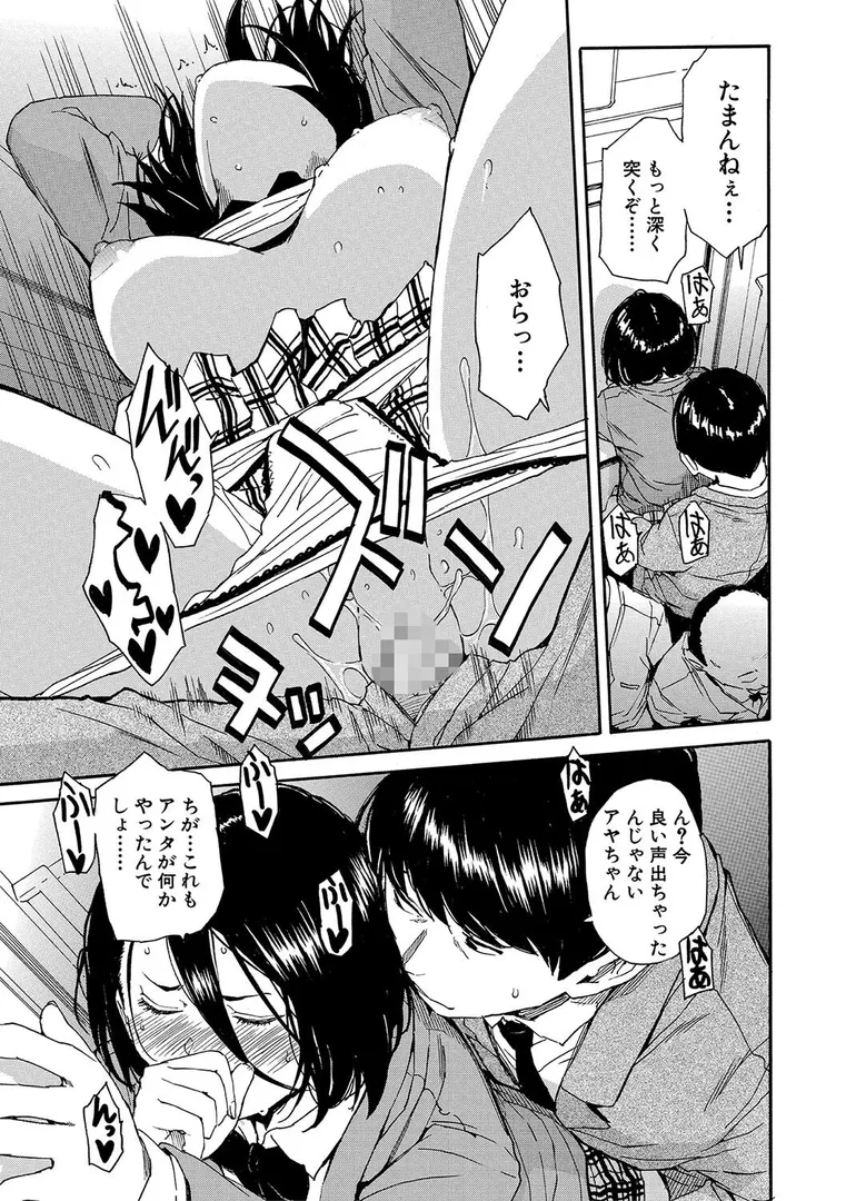 【エロ漫画】肉体コントロールアプリ【1話立ち読み付き】【千要よゆち】無料エロ漫画商業誌のフル画像31