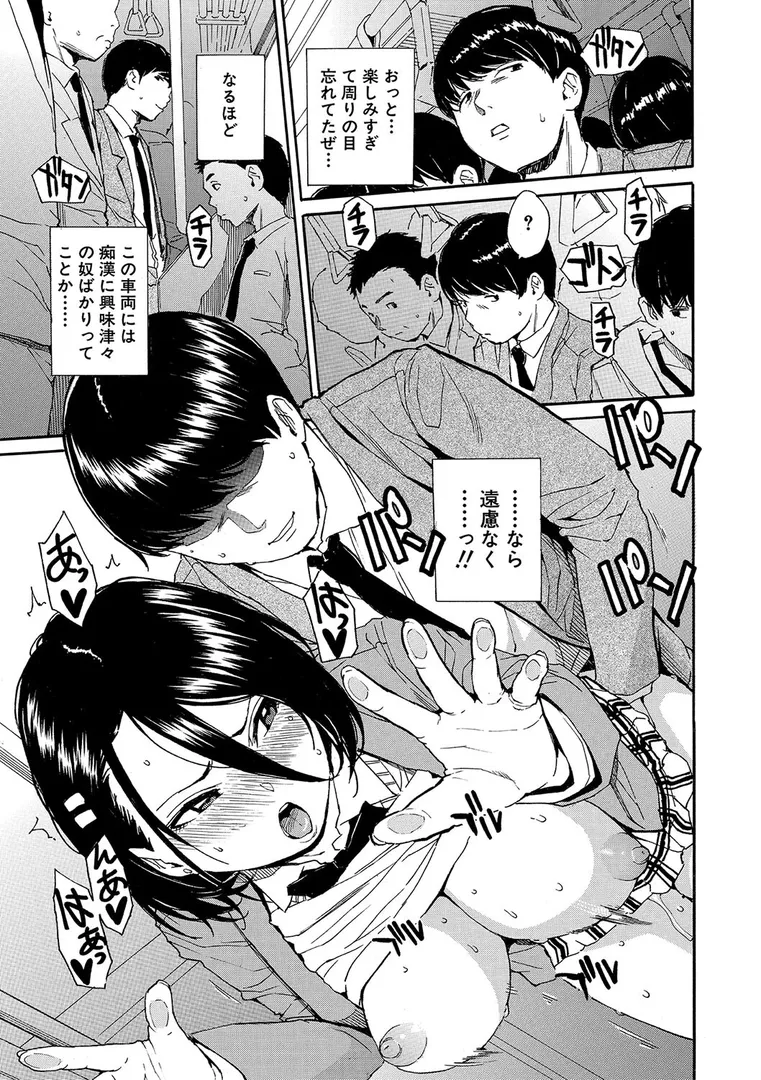 【エロ漫画】肉体コントロールアプリ【1話立ち読み付き】【千要よゆち】無料エロ漫画商業誌 フル漫画画像33