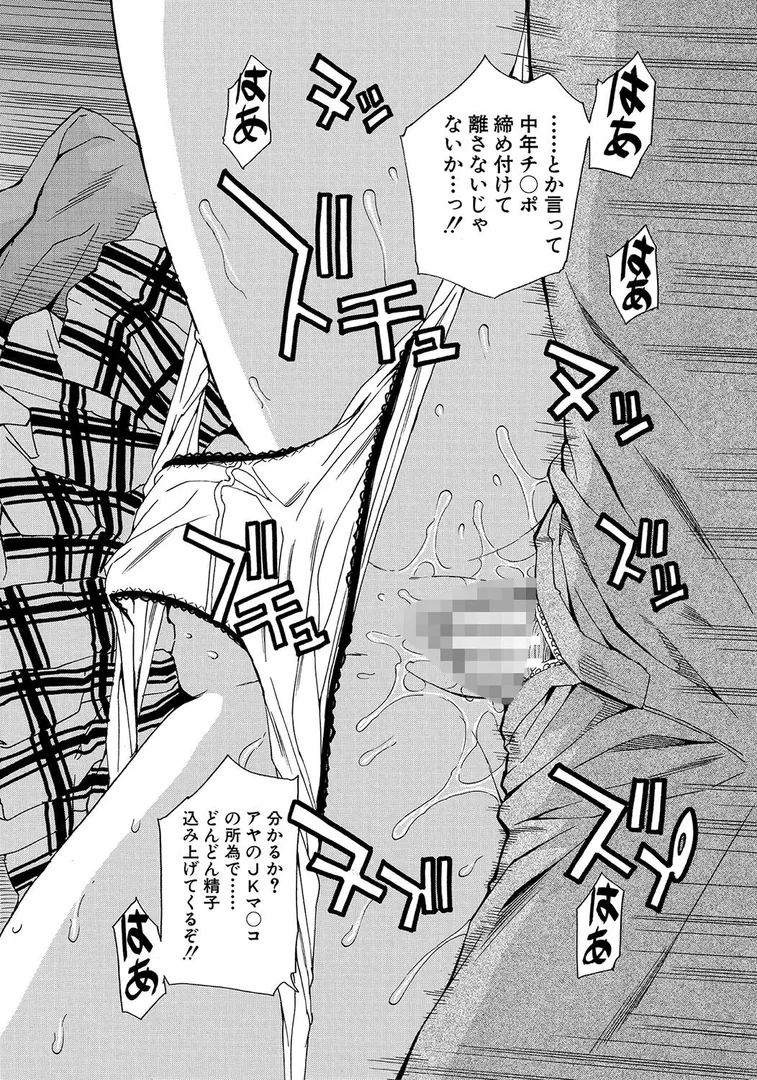 【エロ漫画】肉体コントロールアプリ【1話立ち読み付き】【千要よゆち】無料エロ漫画商業誌 フル漫画画像38