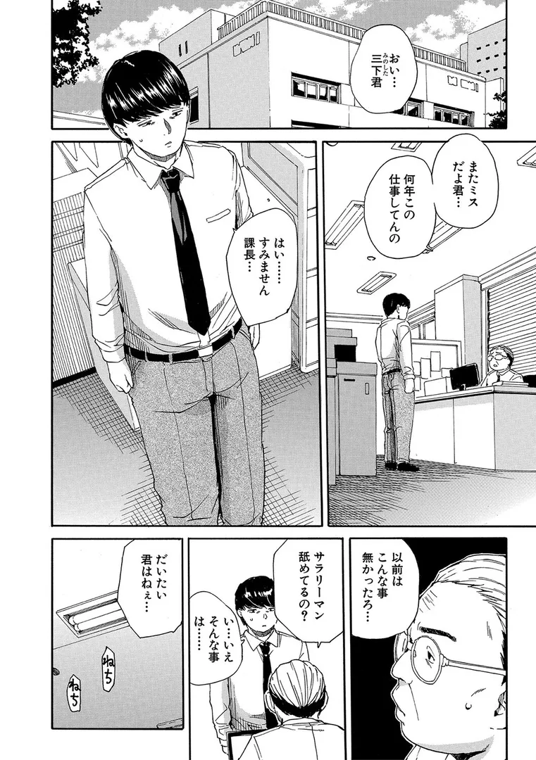 【エロ漫画】肉体コントロールアプリ【1話立ち読み付き】【千要よゆち】無料エロ漫画商業誌 画像4