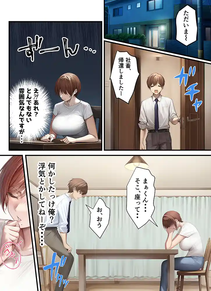 “【エロ漫画】妊活中の巨乳妻とコスプレ子作りセックスで夜通し種付け性活【ちゃんあい】無料エロ漫画同人誌