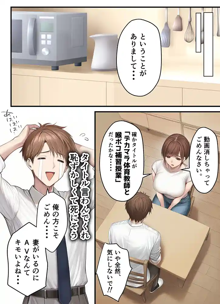 “【エロ漫画】妊活中の巨乳妻とコスプレ子作りセックスで夜通し種付け性活【ちゃんあい】無料エロ漫画同人誌