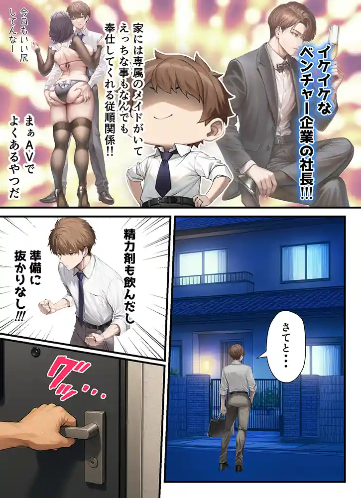 “【エロ漫画】妊活中の巨乳妻とコスプレ子作りセックスで夜通し種付け性活【ちゃんあい】無料エロ漫画同人誌