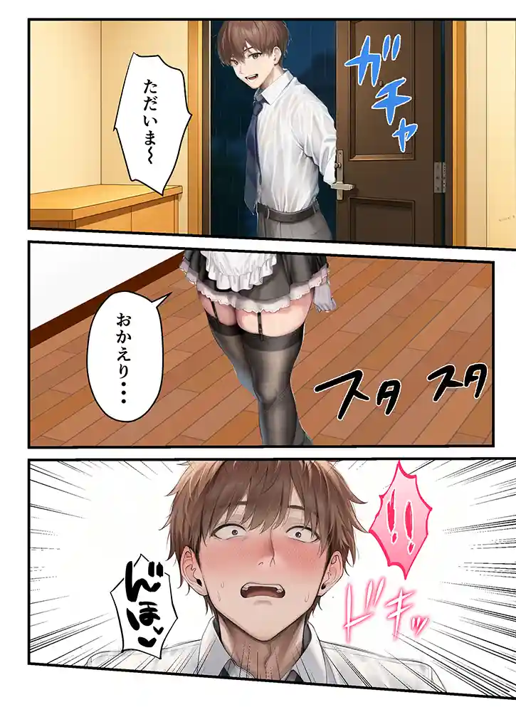 “【エロ漫画】妊活中の巨乳妻とコスプレ子作りセックスで夜通し種付け性活【ちゃんあい】無料エロ漫画同人誌